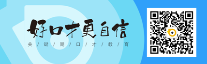 两个黄鹂口才
