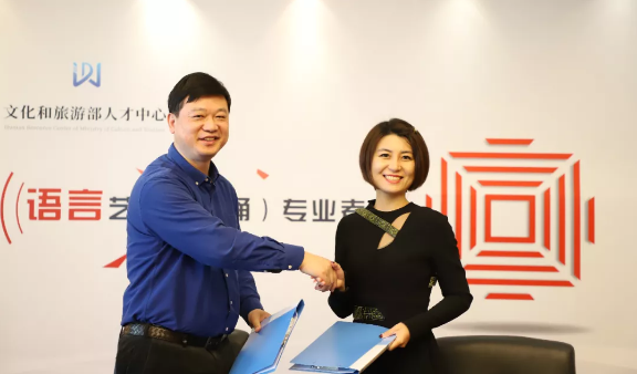 两个黄鹂和文化旅游签署仪式