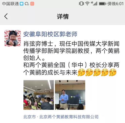 两个黄鹂好评