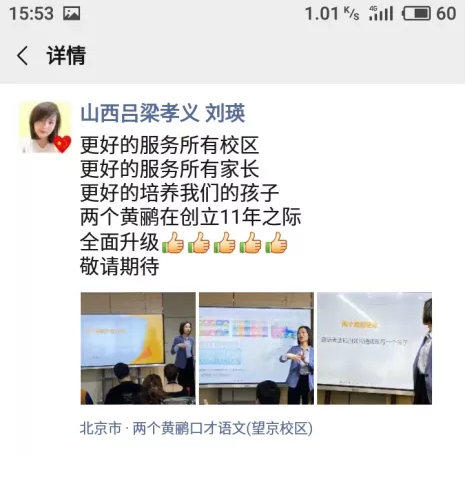 两个黄鹂好评