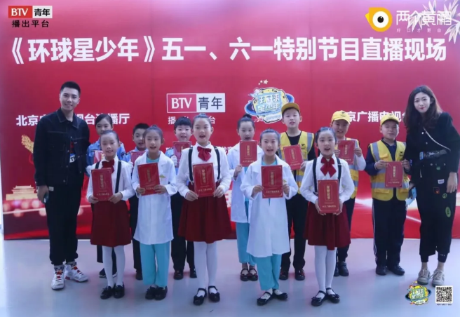 两个黄鹂之环球星少年