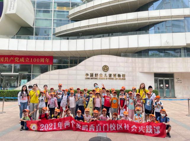 两个黄鹂暑期实践课