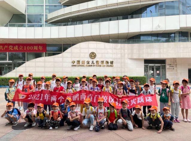 两个黄鹂社会实践课