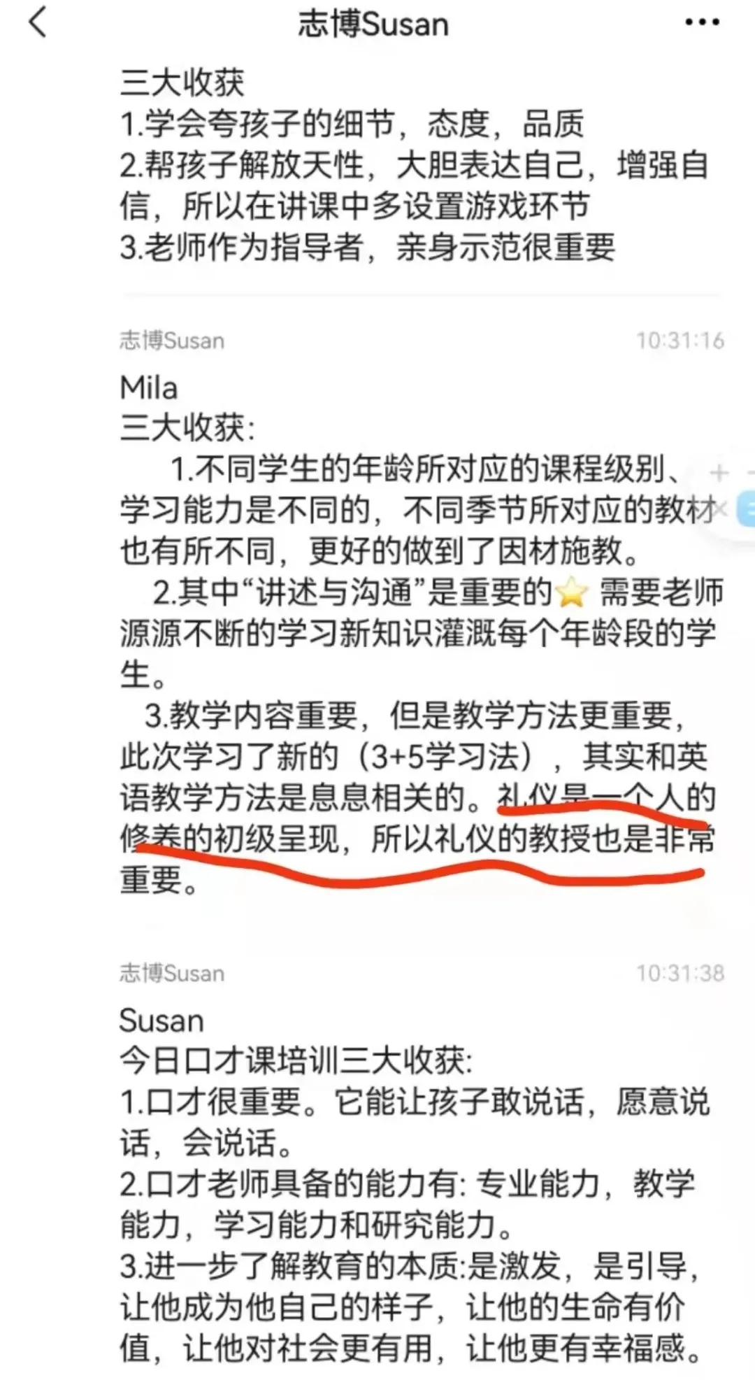 两个黄鹂
