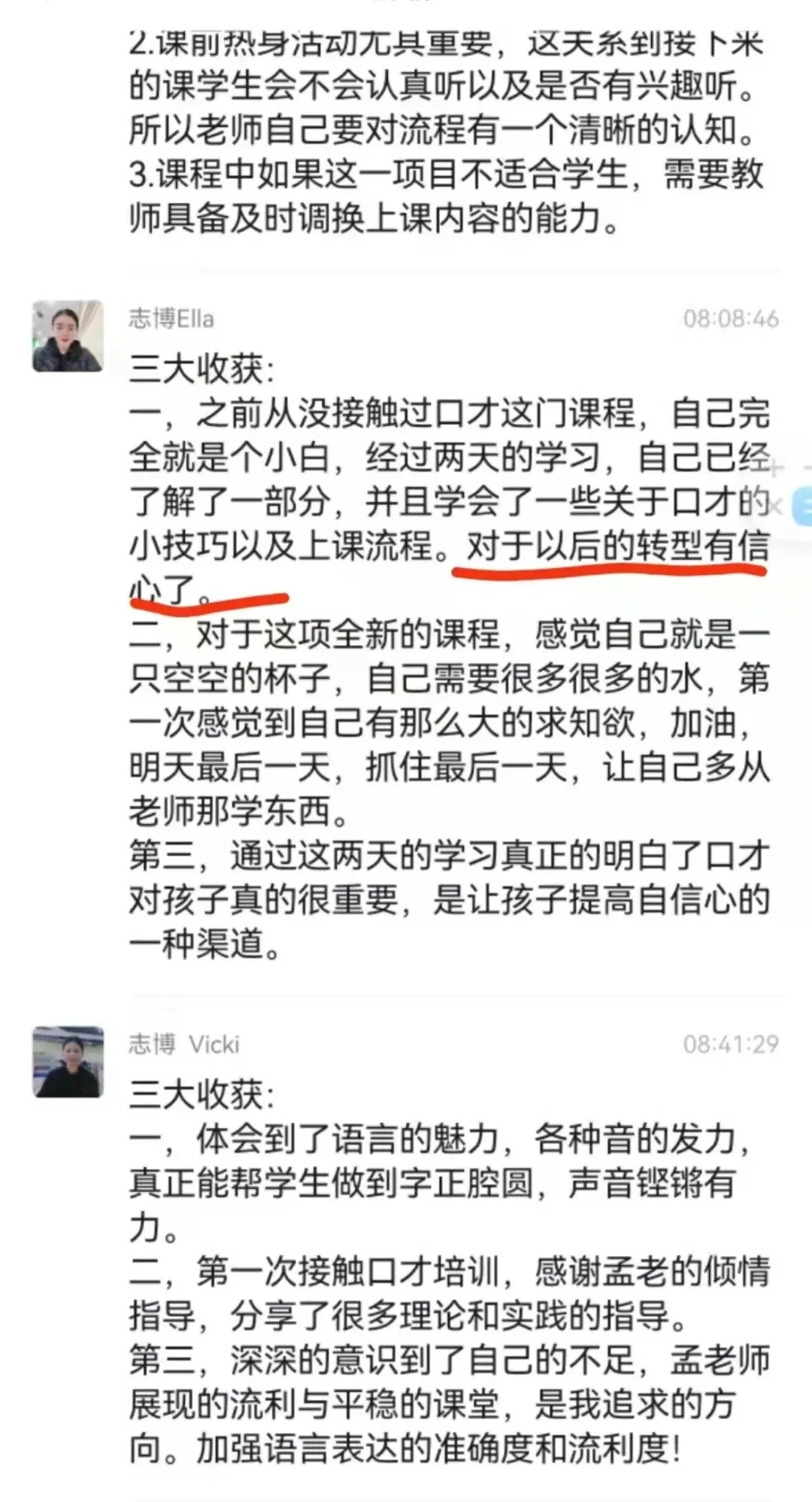 两个黄鹂
