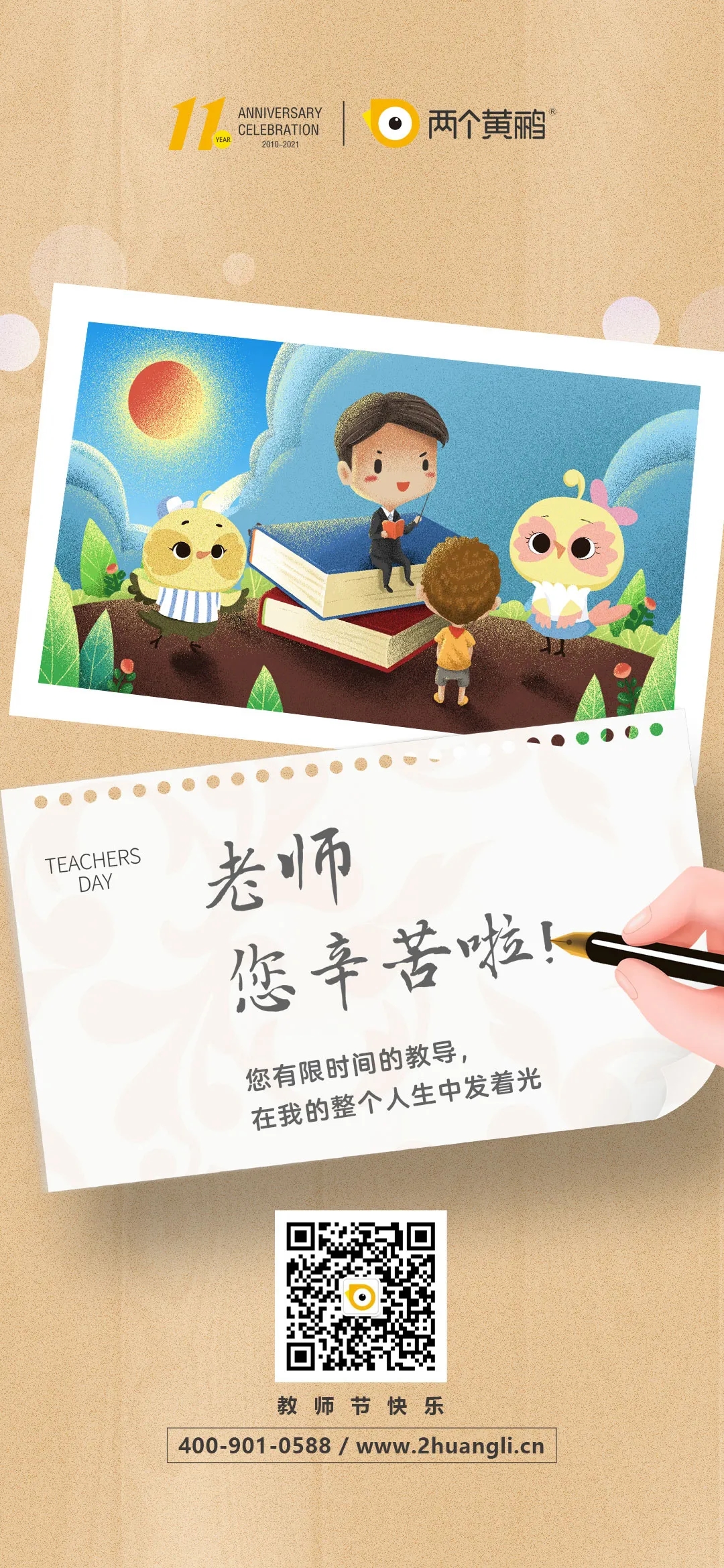 两个黄鹂