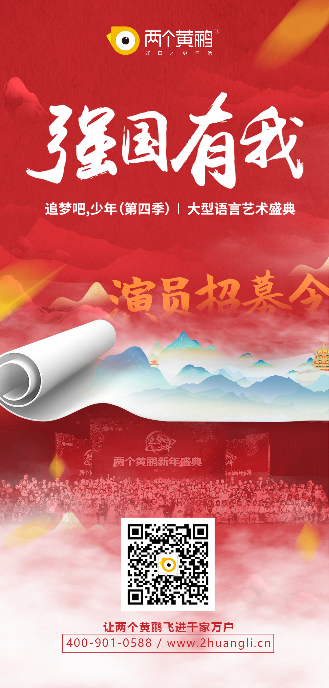 两个黄鹂