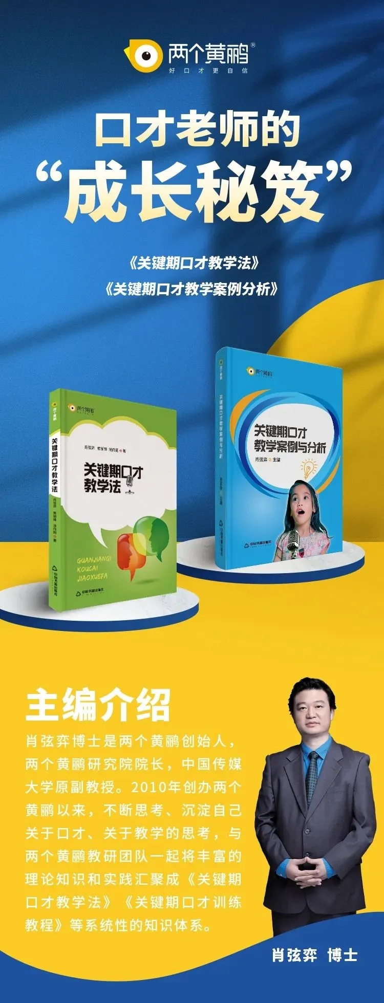 两个黄鹂