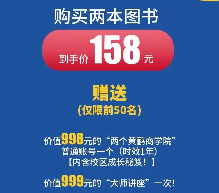 两个黄鹂