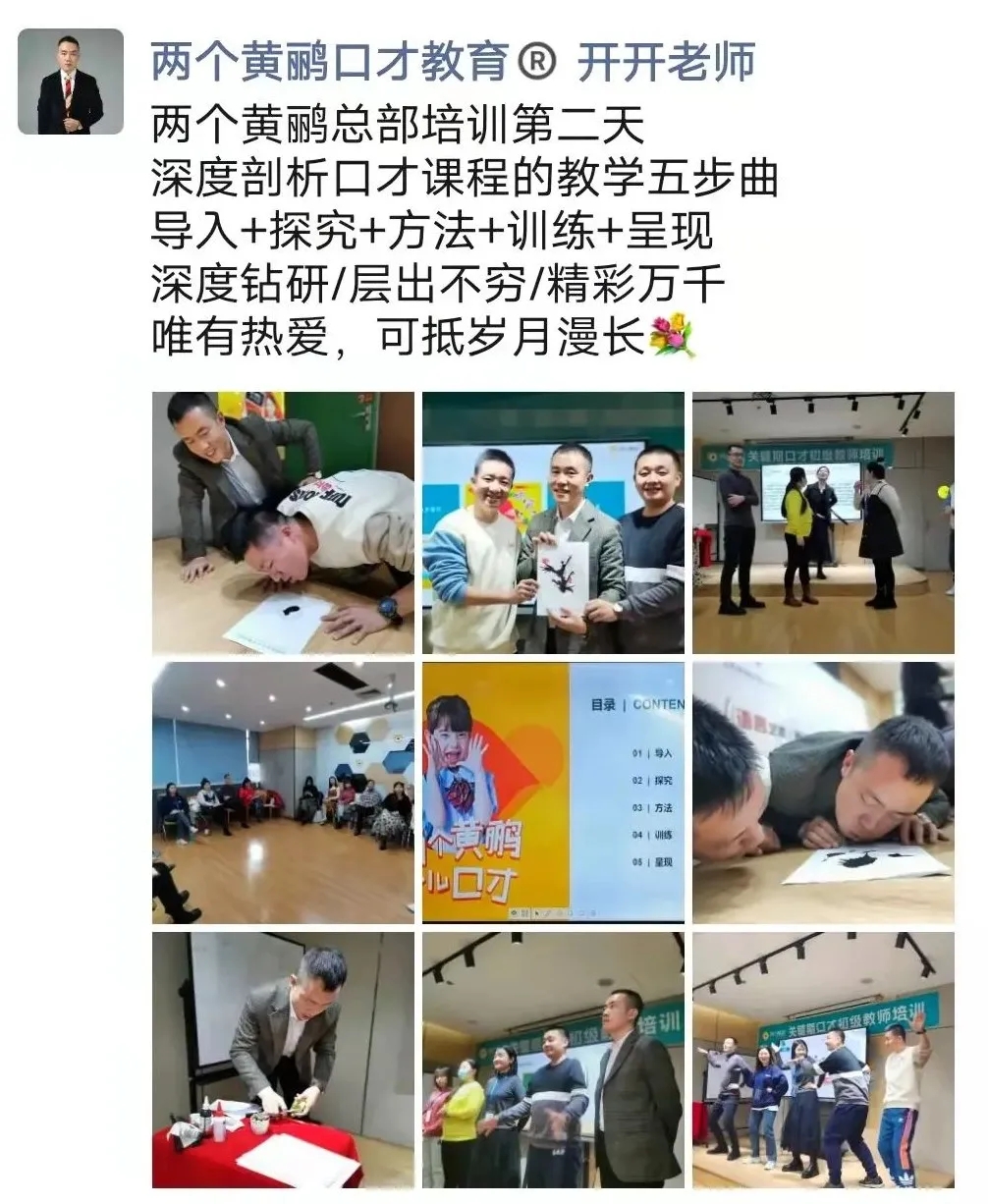 两个黄鹂