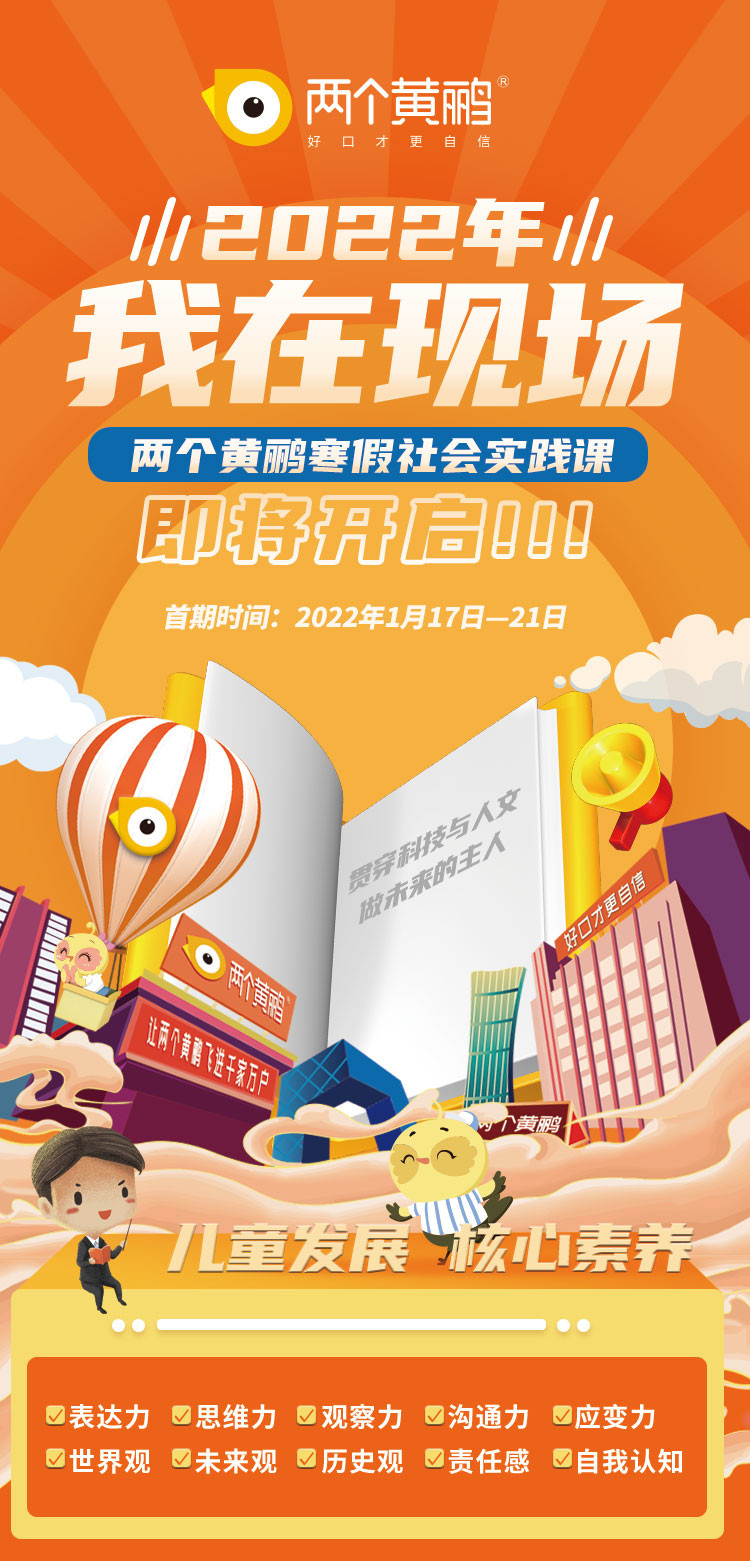 两个黄鹂